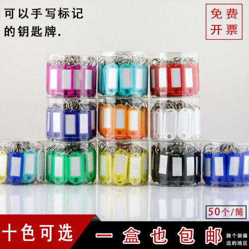 钥匙牌挂牌可标记塑料号码牌吊牌记号牌钥匙扣标签钥匙盘串钥匙板-图3