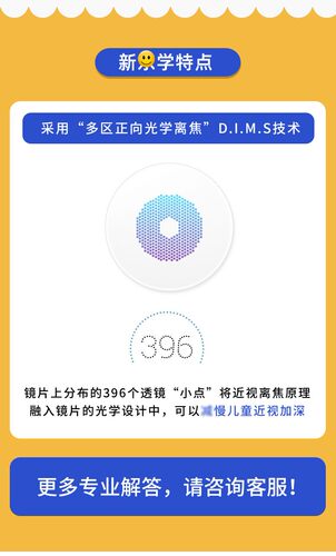 HOYA豪雅新款乐学眼镜片离焦学生儿童青少年近视防控眼镜医院同款 - 图2