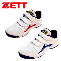 (One Goal) Japan Jetto ZETT breathable mesh Bread Stick Softball Smashing Nail Shoes Training Shoes Coaching Shoes