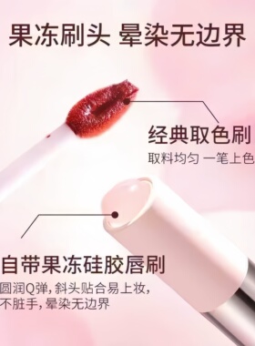 洛梵诗花漾丰盈锁色唇霜柔雾唇釉
