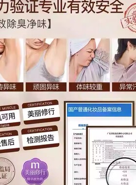 伊芳妮净香露男女腋下除臭香体