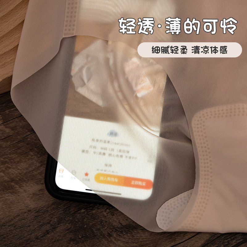 日系无痕内裤女士夏季薄款速干面膜裤3D立体蜜桃臀性感冰丝三角裤 - 图0