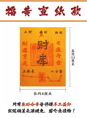 祥云阁2026马年原创五路财源招财进宝财库手机贴纸古风手机壳内饰
