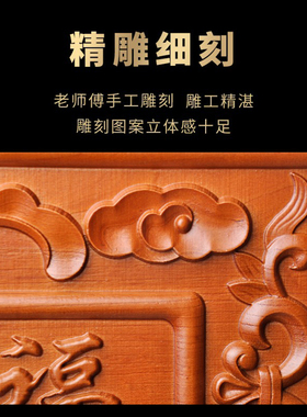 祥云阁桃木天官赐福门牌挂件