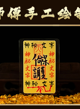 泰山法物流通处师傅手绘吉祥卡福