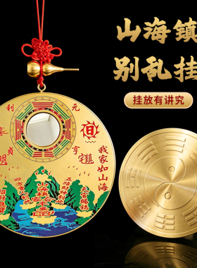 黄铜山海镇八卦麒麟摆件