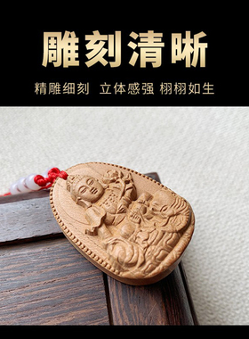 祥云桃木十二生肖饰品木雕