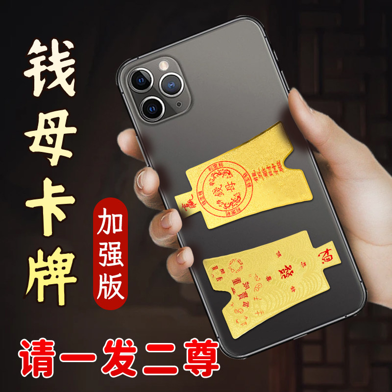 新款钱母卡牌纯铜生财招财卡放手机随身金卡能量卡,淘宝优惠券,粉丝福利购,淘宝优惠卷