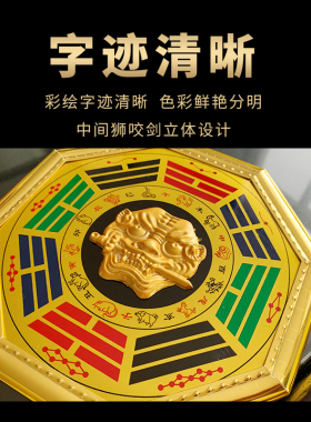 祥云阁合金挂件虎头牌八卦镜