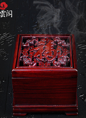 祥云阁摆件多层镂空仿古风香薰炉