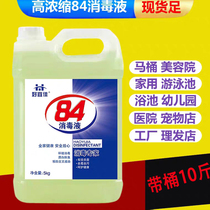 Bass 84-8 quad bus disinfectant bleached to yellow white clothing whitening laundry household 10 kilos