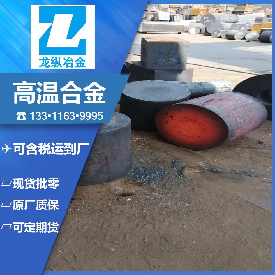 哈氏合金HASTELLOY C276 C22 B N10276 NS4不锈钢板棒高温合金 - 图2