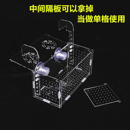 鱼缸隔离盒亚克力鱼苗孵化盒箱繁殖盒水族饲养箱产房分离箱孔雀箱 - 图0