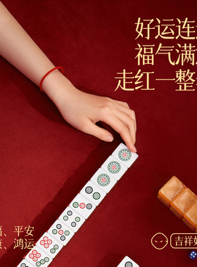 好运绳水逆退散喜乐安康诸事顺利