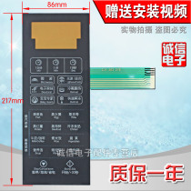 Microwave oven panel button touch thin film control switch EG823LA3-NR