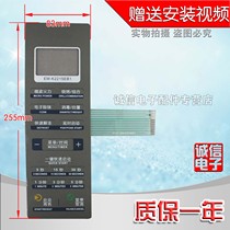 New microwave oven panel thin film switch button touch type switch control panel EM-K2215EB1