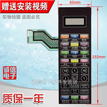 Brand new microwave oven panel button switch G80F23CN3L-C2K (R5) G80F23CN3XL-R6