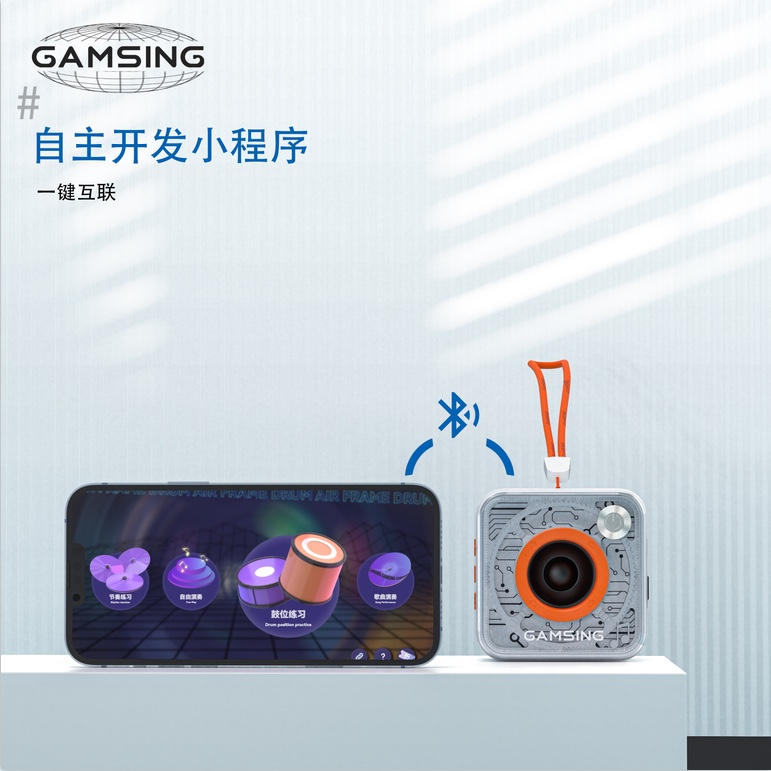 感音GAMSING空气架子鼓智能户外练习家用体感架子鼓练手神器鼓槌 - 图1