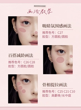 酵色多用霜腮红哑光雾面裸色口红多用膏唇釉唇泥新色C27唇颊两用