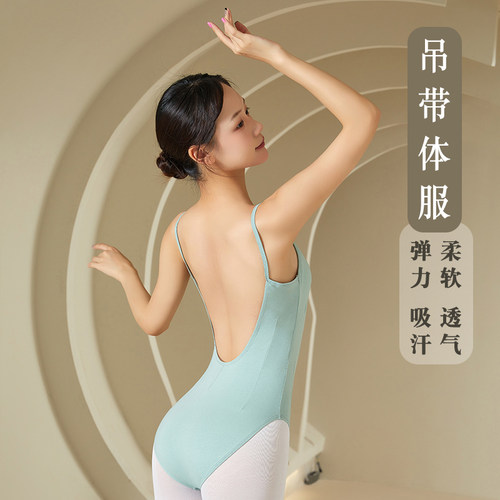 舞蹈服练功服吊带形体连体服芭蕾舞服女成人跳舞体操服艺考中国舞 - 图1