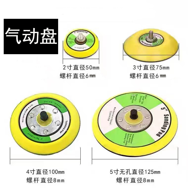 砂纸自粘2寸3寸红砂纸植绒拉绒磨片抛光砂片木工金属油漆机器底盘