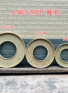 火锅店创意竹编圆形空心竹编筲箕簸箕拼盘竹制品牛羊肉卷手工竹盘
