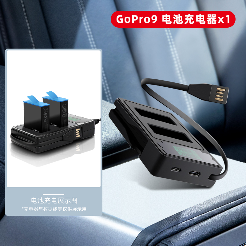 gopro9电池充电器hero9相机 1720MAH容量原装电池+液晶双充USB - 图1