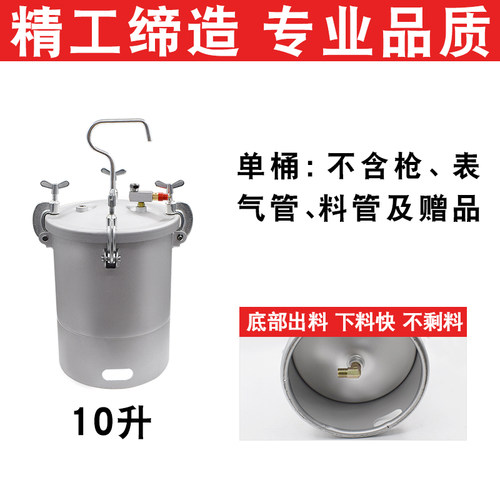 10升15下出料压力桶水包水多彩漆喷枪水包沙喷抢仿石漆睫毛合线桶 - 图2