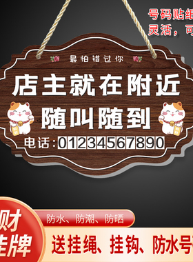 挂牌正在营业中欢迎光临空调开放休息中有事外出马上回来温馨提示