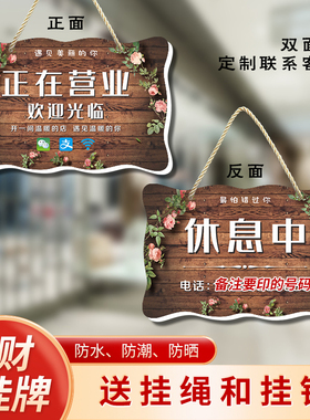 空调开放营业中欢迎光临挂牌有事外出人在附近马上回来牌店铺装饰