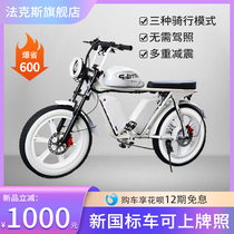 Fax Solomons super73 Electric Bicycle Cruiser Electric Bicycle New State Peers to the Licence