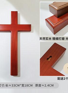 实木十字架客厅壁挂ZIONAGE