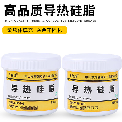 LED电子电器用导热硅脂1KG-200g CPU散热膏导热膏硅胶系数1.0-3.0 - 图2