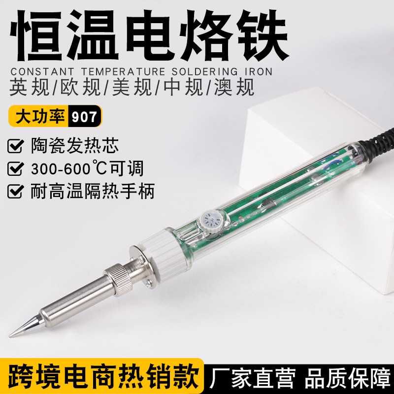 名门黄花907S大功率200W电烙铁可调温300-600度电焊笔焊锡枪工业,淘宝优惠券,粉丝福利购,淘宝优惠卷