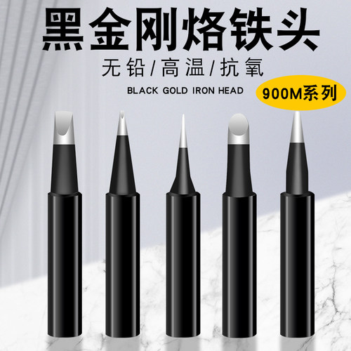 黑金刚936烙铁头刀头恒温焊台通用洛铁头 内热电焊头小刀口特尖嘴 - 图1
