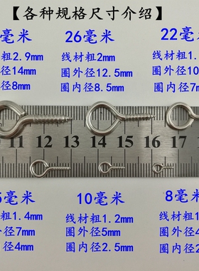 羊眼螺丝钉羊角 diy手工饰品金属配件螺丝羊眼钩自攻挂钩吊坠配件
