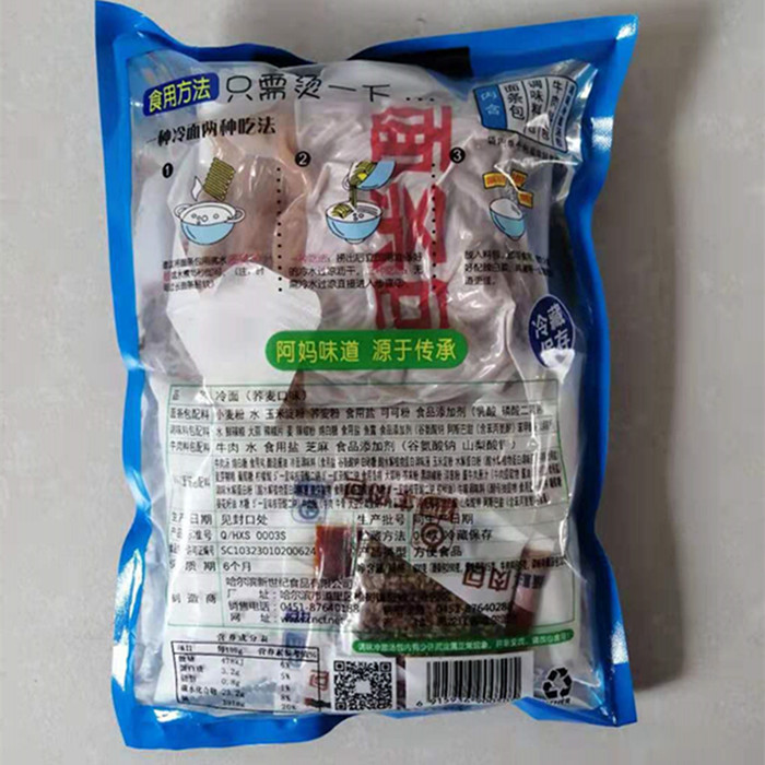 免煮升元正宗东北冷面小麦荞麦凉面带汤料朝鲜冷面600g*4袋 包邮 - 图0