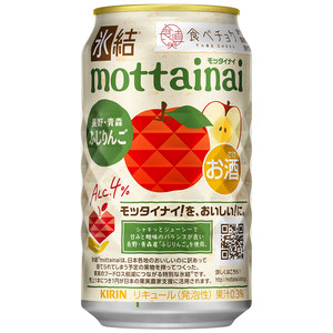 预拍日本KIRIN麒麟冰结mottainai林檎红苹果味鸡尾酒碳酸饮料果酒