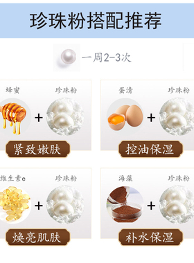 合好珍珠粉面膜外用美容正品