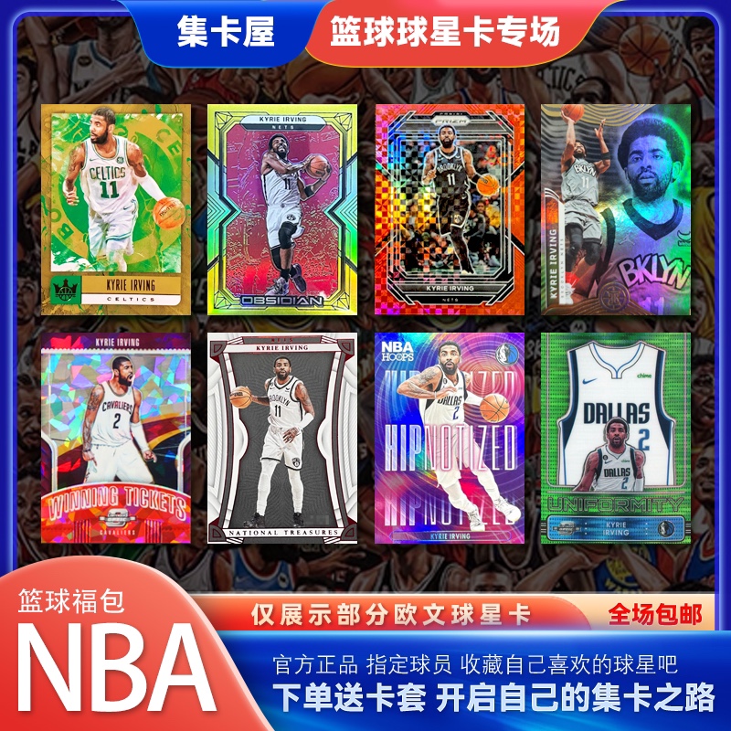 正版帕尼尼nba球星卡篮球福袋福包福盒库里詹姆斯东契奇科比限量-图2