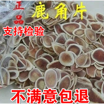 Jilin Deer Antlers 1 catty whole root cut artificial breeding Jilin Antler bone piece 500 gr clothes