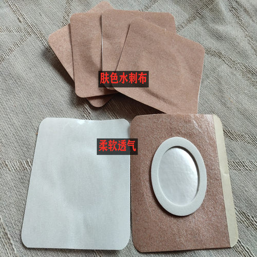 肤色水刺布5乘5圈1.5膏贴布三九三伏贴穴位贴肚脐贴空白敷贴胶布 - 图0