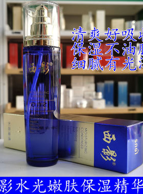 新包装西影套装洗面奶精华水乳锁水霜面膜全套护肤品苏家爱华正品