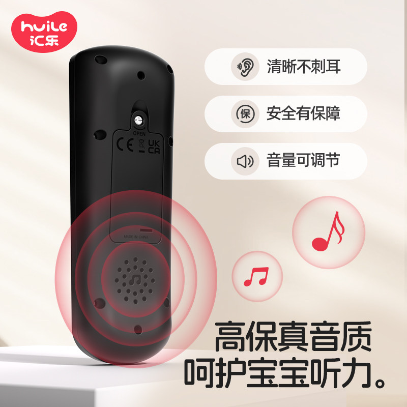 汇乐新款探索遥控器玩具音乐手机婴儿0-1岁宝宝益智玩具儿童电话,淘宝优惠券,粉丝福利购,淘宝优惠卷