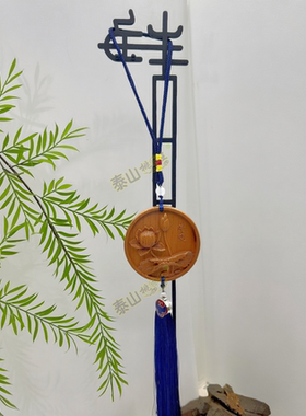 泰山桃木流苏车饰钥匙扣摆件