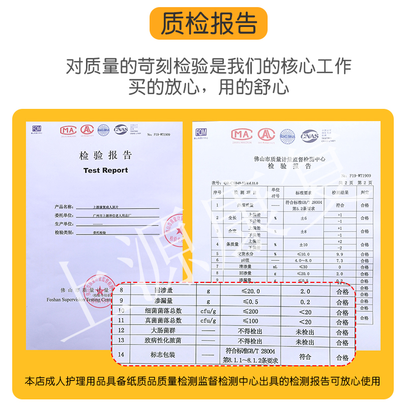 上源思康成人纸尿24片大码加厚绿特惠尿不湿老人用隔尿垫30*70cm-图1