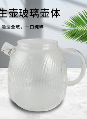 养生壶配件玻璃壶体壶盖壶身盖子