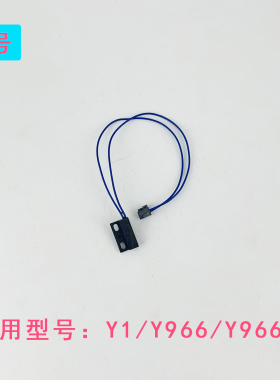 九阳破壁机豆浆机干簧管DZ01-A /L12-Y3/L6-Ymini磁控开关感应线