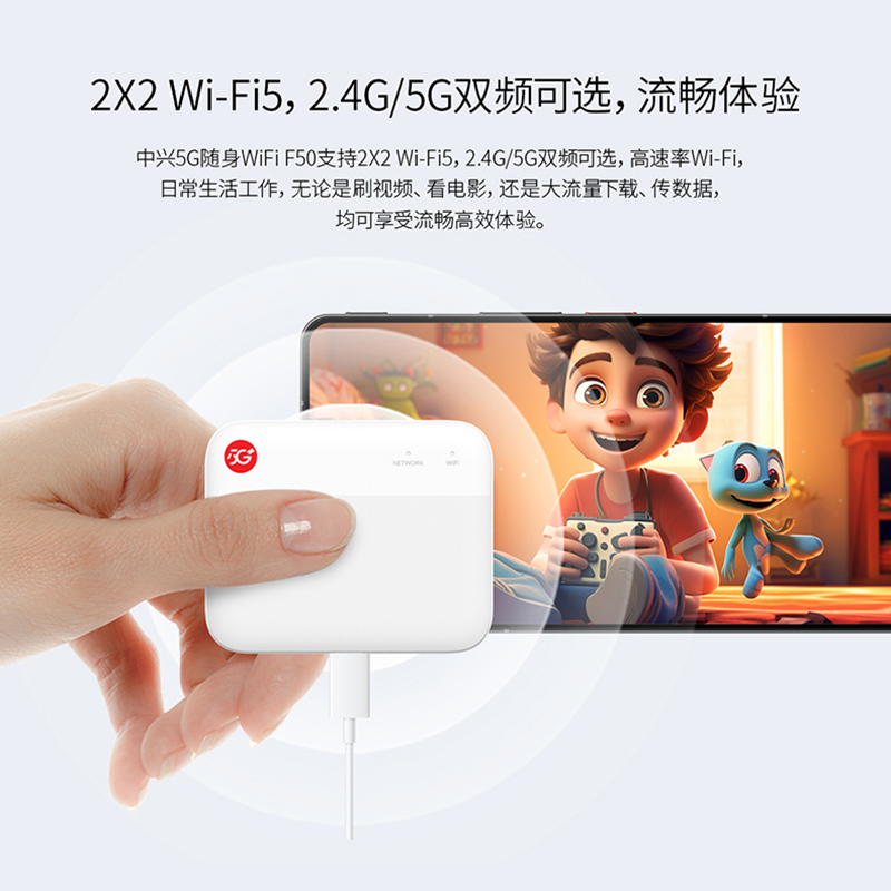 中兴F50 5G随身wifi 移动随行5g插卡路由器车载笔记本电脑热点便携式家庭宽带无线上网卡托MU300 - 图2