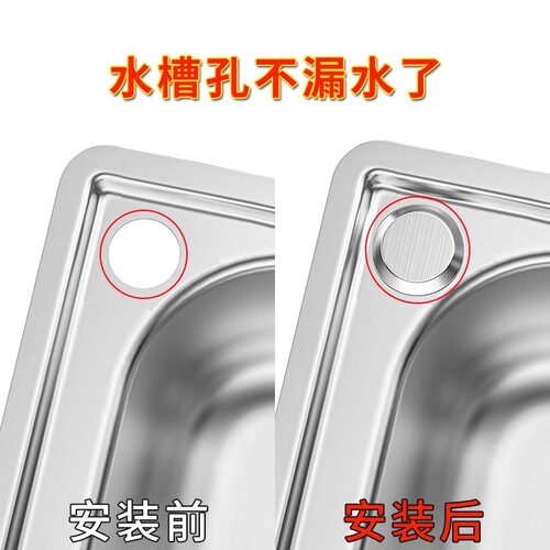 水槽配件不锈钢水槽孔盖龙头孔皂液器孔装饰盖密封盖283235mm - 图0